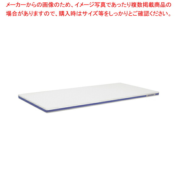 【まとめ買い10個セット品】ポリエチレン・軽量おとくまな板 4層 1200×450×H30mm 青 :set 5 0306 0160:厨房卸問屋名調