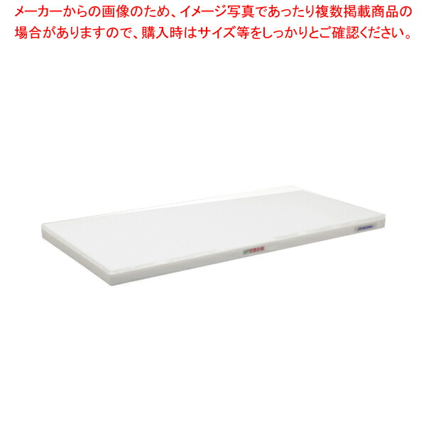 【まとめ買い10個セット品】ポリエチレン・抗菌軽量おとくまな板 4層 700×350×H25mm W :set 5 0306 0221:厨房卸問屋名調