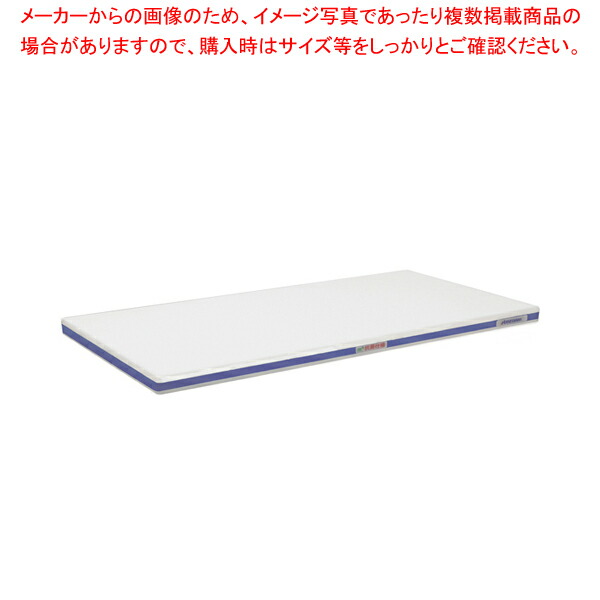 【まとめ買い10個セット品】ポリエチレン・抗菌軽量おとくまな板 4層 1000×450×H30mm 青 :set 5 0306 0255:厨房卸問屋名調