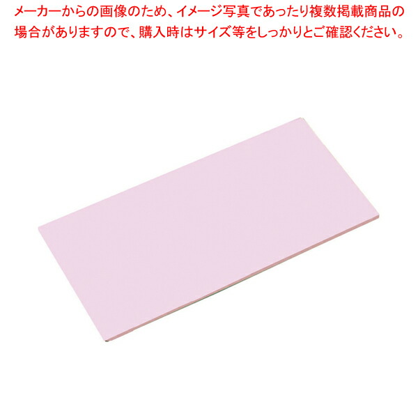 【まとめ買い10個セット品】住友 カラーソフトまな板 厚さ8mmタイプ CS 735 ピンク【まな板 業務用700mm 8mm厚 まないた キッチンまな板 使いやすいまな板 】 :set 2 0204 1120:厨房卸問屋名調