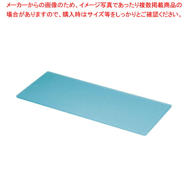 【まとめ買い10個セット品】ニュータイプ衛生まな板(厚8mm・ブルー) 4号【メーカー直送/代引不可 まないた キッチンまな板販売 使いやすいまな板 便利まな板】 :set 2 0204 0807:厨房卸問屋名調