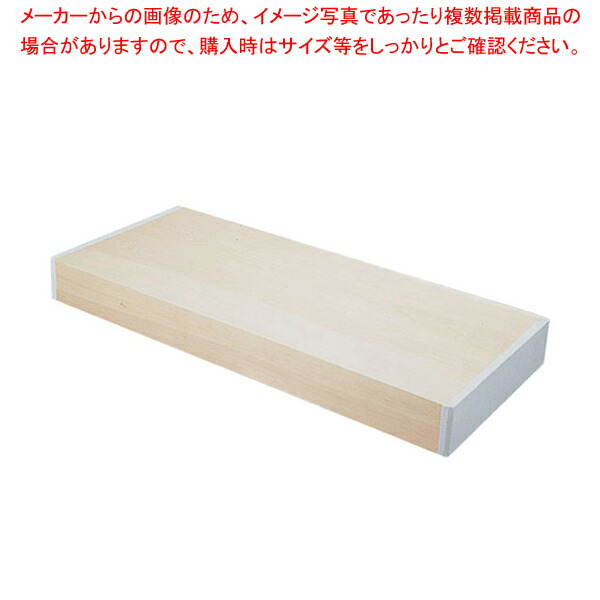 【まとめ買い10個セット品】木曽桧まな板(合わせ板) 900×390×H60mm :set 2 0210 0303:厨房卸問屋名調