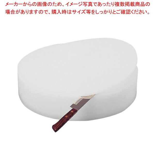 【まとめ買い10個セット品】積層 プラスチック中華まな板 中 H150mm【メーカー直送/代引不可 まないた キッチンまな板 manaita 使いやすいまな板 便利まな板】 :set 2 0211 0406:厨房卸問屋名調