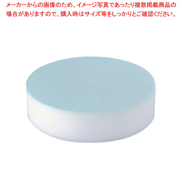 【まとめ買い10個セット品】積層 プラスチック カラー中華まな板 中 153mm ブルー【メーカー直送/代引不可 人気のまな板 キッチンまな板販売 使いやすいまな板】 :set 2 0211 0106:厨房卸問屋名調