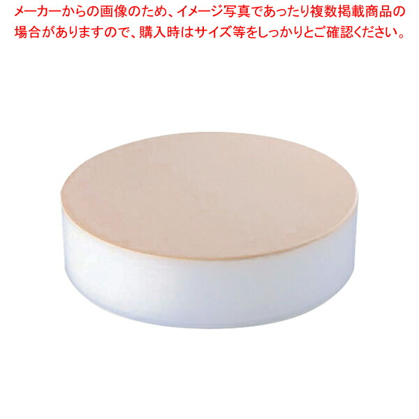 【まとめ買い10個セット品】積層 プラスチック カラー中華まな板 特大 103mm ベージュ【メーカー直送/代引不可 人気のまな板 キッチンまな板 使いやすいまな板】 :set 2 0211 0201:厨房卸問屋名調