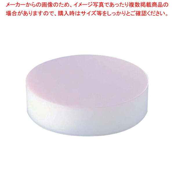 【まとめ買い10個セット品】積層 プラスチック カラー中華まな板 中 153mm ピンク【メーカー直送/代引不可 人気のまな板 キッチンまな板販売 使いやすいまな板】 :set 2 0211 0306:厨房卸問屋名調