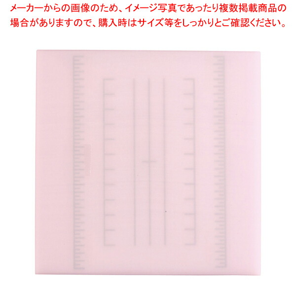 【まとめ買い10個セット品】調理用積層式目盛り入りまな板 正方形 M ピンク【まな板 業務用 家庭用 まないた キッチンまな板販売 使いやすいまな板 便利まな板】 :set 2 2008 0304:厨房卸問屋名調