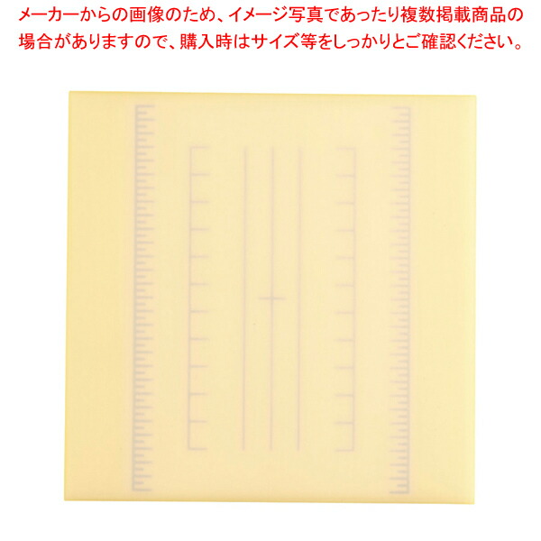 【まとめ買い10個セット品】調理用積層式目盛り入りまな板 正方形 M イエロー【まな板 業務用 家庭用 まないた キッチンまな板 使いやすいまな板 便利まな板】 :set 2 2008 0306:厨房卸問屋名調