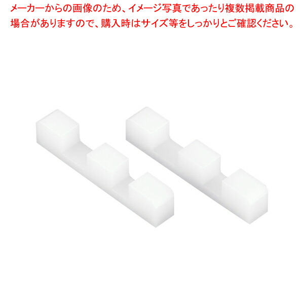 【まとめ買い10個セット品】プラスチック簡易まな板立て(2ヶ1組) 2・3cm用 2枚立【まな板立て 業務用 キッチンまな板置き まな板 たて まな板水切りラック 】｜meicho