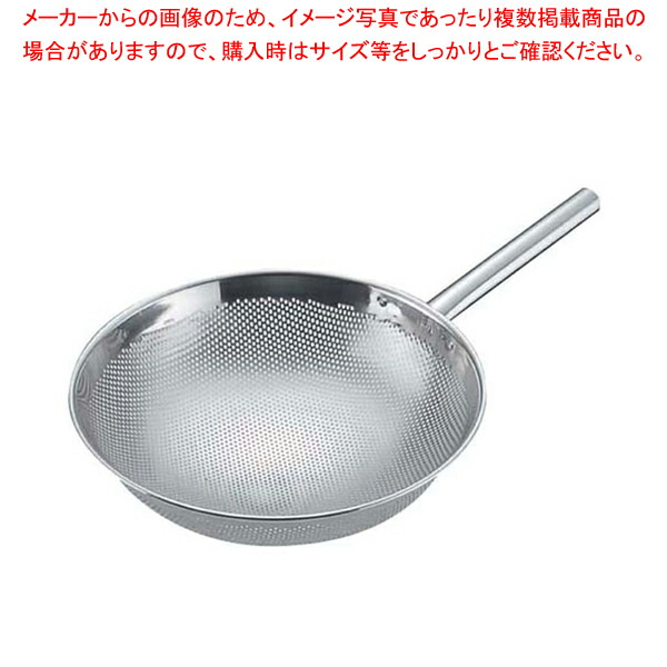 【まとめ買い10個セット品】エコクリーン18 8パンチングスクイザル 26cm UK :set 2 0225 1302:厨房卸問屋名調