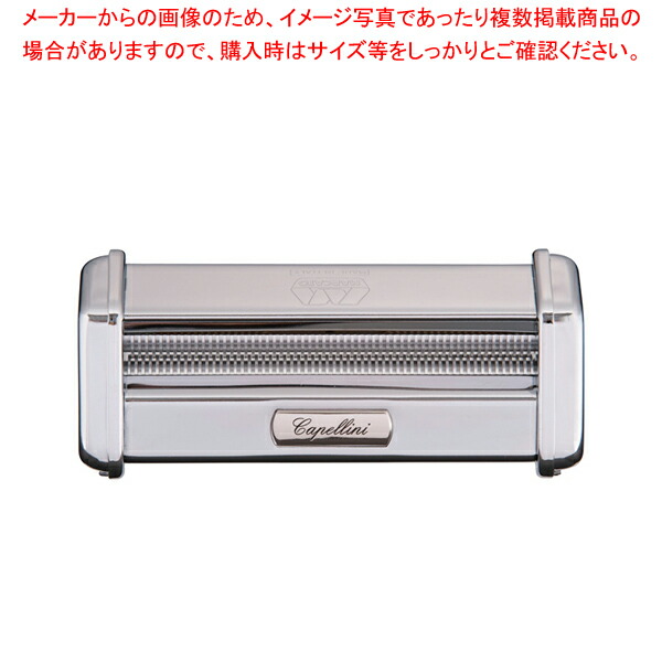 【まとめ買い10個セット品】アトラスパスタマシーン専用カッター 1.0mm (ATL-150用)｜meicho