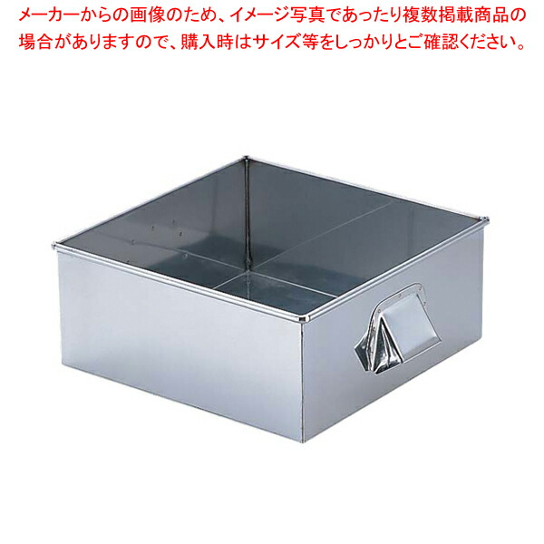 【まとめ買い10個セット品】SA21 0角蒸器 30cm用:水槽【器具 道具 小物 作業 調理 料理 器具 道具 小物 作業 調理 料理 業務用】 :set 4 0327 0303:厨房卸問屋名調