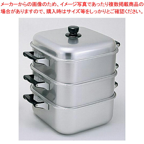 【まとめ買い10個セット品】アルマイト角型蒸器 28cm 二重 :set 7 0385 0904:厨房卸問屋名調