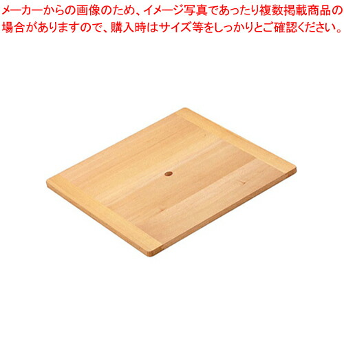 【まとめ買い10個セット品】木製 角セイロ用 台す(サワラ材) 36cm用 :set 2 0235 0403:厨房卸問屋名調