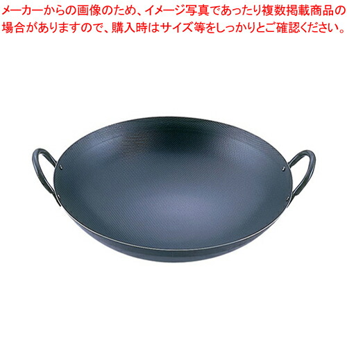 【まとめ買い10個セット品】SAスーパーエンボス加工 超鉄鍋 中華鍋 36cm【 中華鍋 人気 炒め鍋 おすすめ 中華フライパン チャーハン 中華なべ ちゅうかなべ 】 :set 2 0244 0403:厨房卸問屋名調