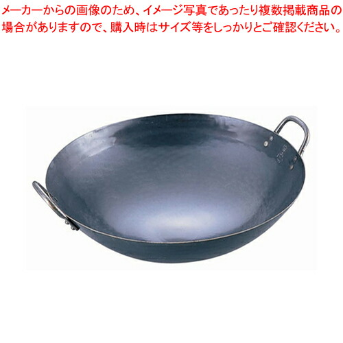 【まとめ買い10個セット品】山田 鉄 打出中華鍋 51cm【 人気 便利 炒め鍋 おすすめ 中華フライパン 中華鍋 オススメ チャーハン 中華なべ ちゅうかなべ 】 :set 2 0244 0509:厨房卸問屋名調