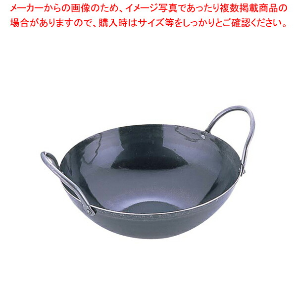 【まとめ買い10個セット品】SA 鉄中華小鍋 18cm【中華用品 中華鍋 鉄 中華鍋販売 中華器具 チャーハン鍋 中華鍋 万能中華調理器具 中華鍋 餃子】 :set 4 0335 1301:厨房卸問屋名調