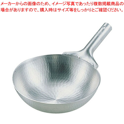 【まとめ買い10個セット品】アルミ 打出北京鍋 42cm :set 7 0400 1306:厨房卸問屋名調