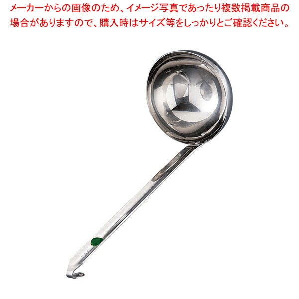 【まとめ買い10個セット品】UK18 8カラーマーカー付レードル 緑 350cc :set 7 0434 0424:厨房卸問屋名調