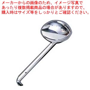 【まとめ買い10個セット品】エコクリーン 18 8両口レードル 90cc :set 2 0264 0401:厨房卸問屋名調