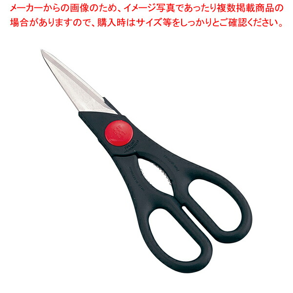 【まとめ買い10個セット品】ツヴィリング ツイン料理バサミ 43967 200 :set 2 0339 0501:厨房卸問屋名調