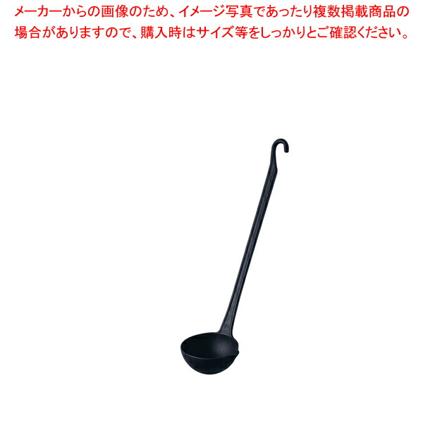 パデルノPAプラス レードル ショートH 70cc口付 12969-06