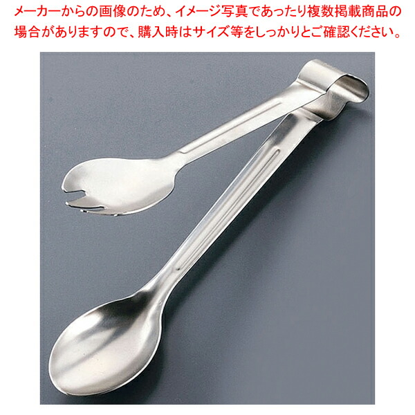 【まとめ買い10個セット品】エコクリーン 18 8ホテル型サービストング 小 :set 2 0274 0102:厨房卸問屋名調