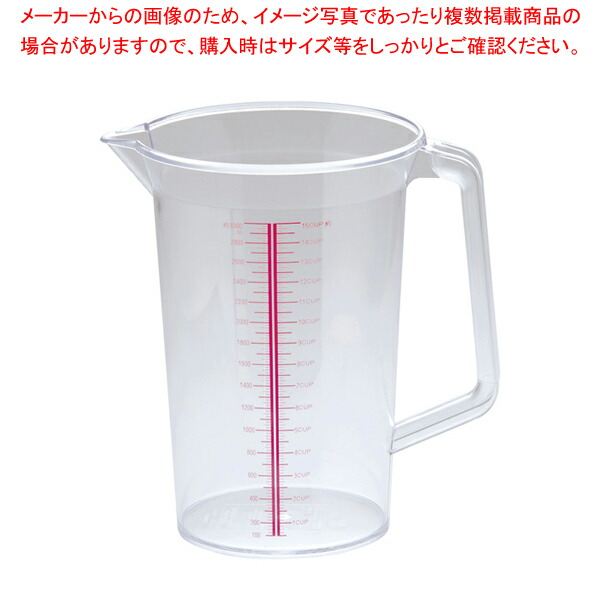 【まとめ買い10個セット品】ポリカーボネイト メジャーカップ 3l【メジャーカップ 計量カップ 計量カップ】