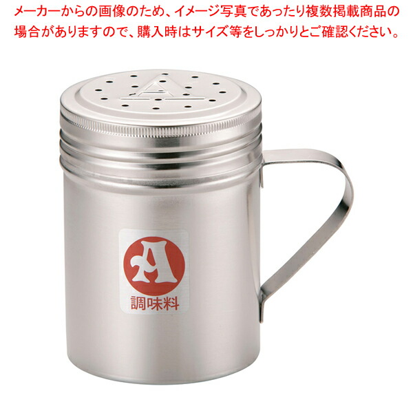 【まとめ買い10個セット品】SA18 8手付調味缶 大 A缶【調味料入れ 容器 調味缶 ステンレス 調味料置き 調味料容器 おすすめ薬味入れ 業務用調味料入れ 】 :set 2 0287 1001:厨房卸問屋名調