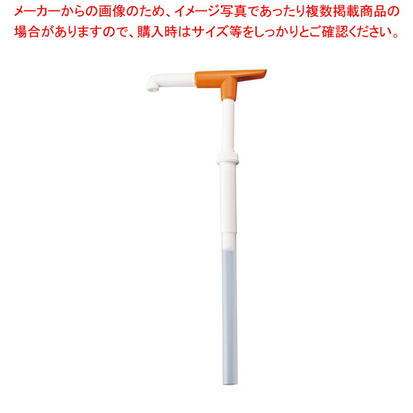 【まとめ買い10個セット品】マキシーポンプ 664【調味料入れ 容器 調味料入れ 容器 調味料置き 調味料容器 おすすめ薬味入れ 業務用調味料入れ 】 :set 2 0293 0501:厨房卸問屋名調