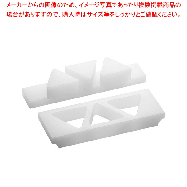 【まとめ買い10個セット品】山県 PE押し蓋付 おにぎり A型 3穴 小【おにぎり型 おにぎり 型 業務用 おにぎり型 業務用】 :set 2 0307 0702:厨房卸問屋名調