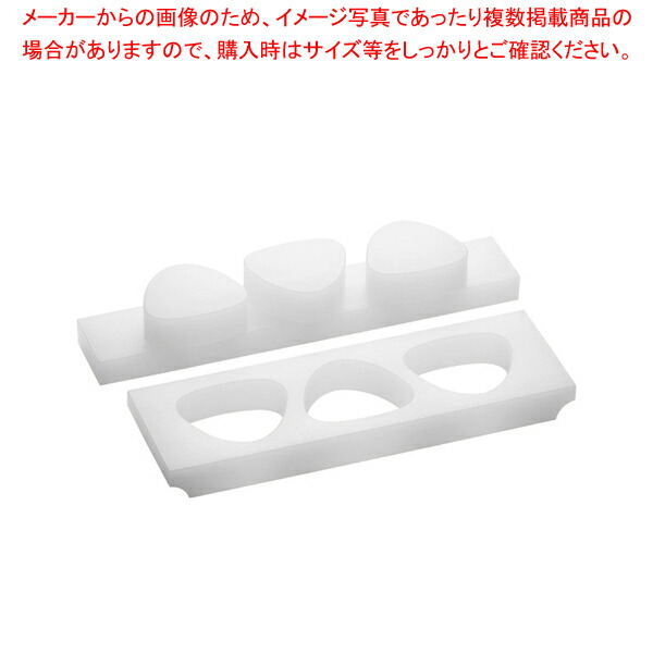 【まとめ買い10個セット品】山県 PE押し蓋付 おにぎり B型 3穴 大【おにぎり型 おにぎり 型 業務用 おにぎり型 業務用】 :set 2 0307 0801:厨房卸問屋名調