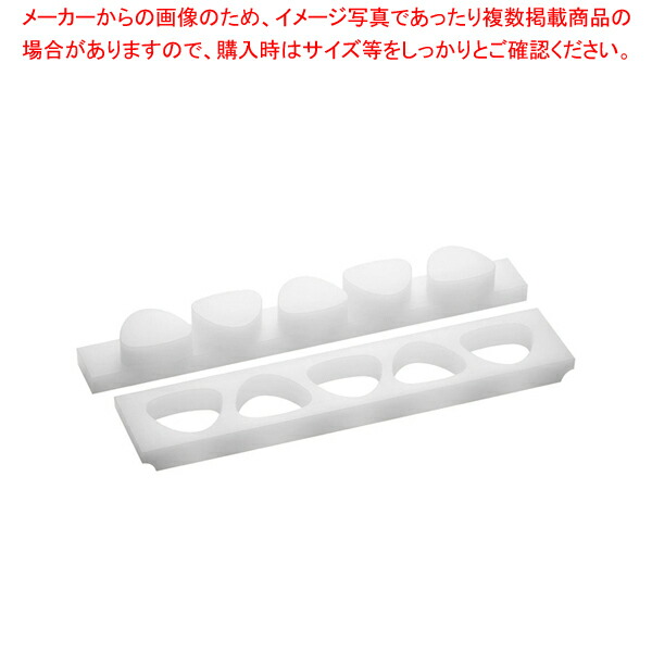 【まとめ買い10個セット品】山県 PE押し蓋付 おにぎり B型 5穴 大【おにぎり型 おにぎり 型 業務用 おにぎり型 業務用】 :set 2 0307 0803:厨房卸問屋名調