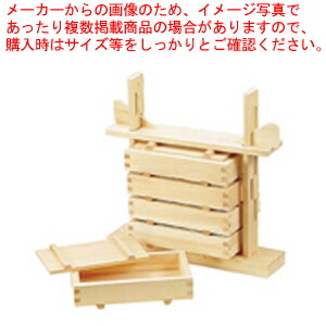 【まとめ買い10個セット品】木製 押し寿司 5段セット(桧材)｜meicho