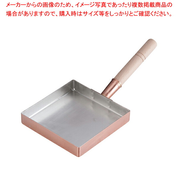 【まとめ買い10個セット品】SA銅 玉子焼 関東型 21cm【玉子焼 銅 卵焼きパン プロ用 簡単卵焼き出し巻き卵】 :set 2 0311 0103:厨房卸問屋名調