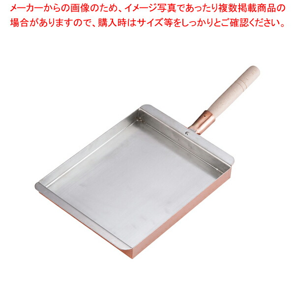 【まとめ買い10個セット品】SA銅 玉子焼 関西型 24cm【玉子焼 銅 卵焼きパン プロ用フライパン 簡単卵焼き出し巻き卵】 :set 2 0311 0410:厨房卸問屋名調