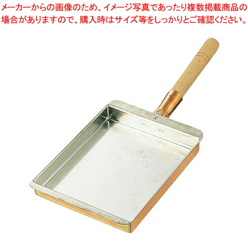 【まとめ買い10個セット品】SA銅 玉子焼 関西型 27cm【玉子焼 銅 卵焼きパン プロ用フライパン 簡単卵焼き出し巻き卵】 :set 2 0311 0411:厨房卸問屋名調