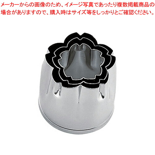 【まとめ買い10個セット品】SA 18 8業務用 抜型 桜 3個セット【厨房用品 調理器具 料理道具 小物 厨房用品 調理器具 料理道具 小物 作業 業務用】 :set 3 0351 0601:厨房卸問屋名調