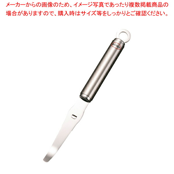 【まとめ買い10個セット品】レズレー グレープフルーツナイフ 12728【デコレーションナイフ デコレーションナイフ 業務用】 :set eb 5126900:厨房卸問屋名調