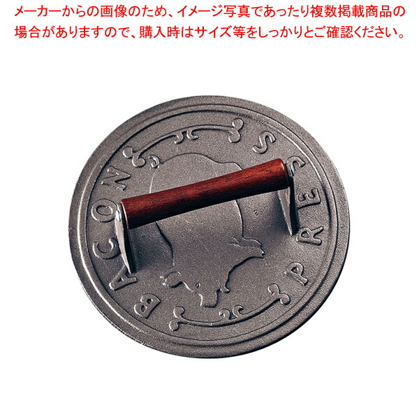 【まとめ買い10個セット品】鉄鋳物 ベーコンプレス 丸型 A-146｜meicho