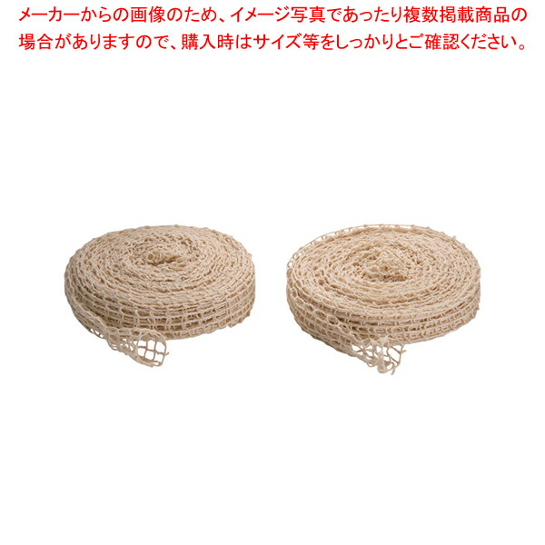 【まとめ買い10個セット品】ジェットネット(23m巻×2) 5LNS10 S【チャーシュー用品 チャーシュー用品 業務用】 :set 2 0400 0101:厨房卸問屋名調