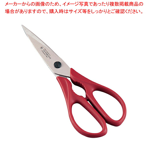 【まとめ買い10個セット品】ビクトリノックス キッチンハサミ レッド 7.6363 :set 7 0549 0901:厨房卸問屋名調