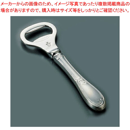 【まとめ買い10個セット品】SA18 12オリエント銀仕様 ボトルオープナー【栓抜き 栓抜き 業務用栓抜き 業務用】 :set 2 0342 0201:厨房卸問屋名調