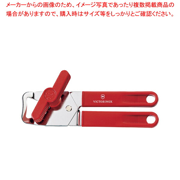 【まとめ買い10個セット品】ビクトリノックス カンオープナー レッド 7.6857 :set eb 7307400:厨房卸問屋名調