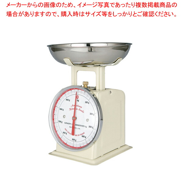 【まとめ買い10個セット品】アメリカンキッチンスケール100 061 1kg アイボリー【業務用秤 キッチンスケール クッキングスケール販売通販楽天】 :set 3 0396 0201:厨房卸問屋名調