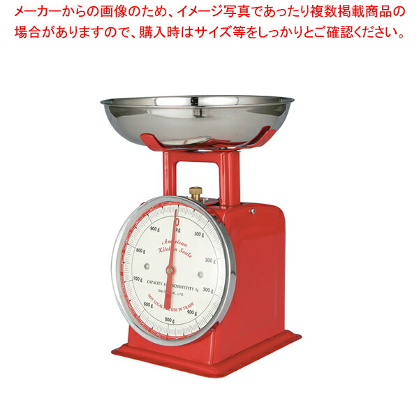 【まとめ買い10個セット品】アメリカンキッチンスケール100 061 1kg レッド【業務用秤 キッチンスケール クッキングスケール販売通販楽天】 :set 3 0396 0202:厨房卸問屋名調