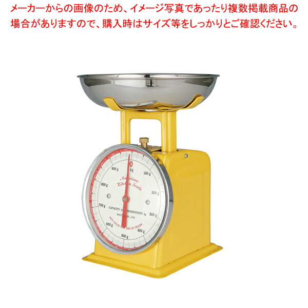 【まとめ買い10個セット品】アメリカンキッチンスケール100 061 1kg イエロー【業務用秤 キッチンスケール クッキングスケール販売通販楽天】 :set 3 0396 0203:厨房卸問屋名調