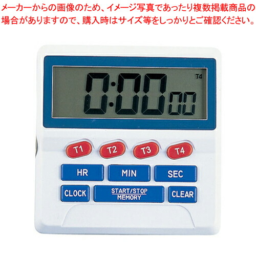 【まとめ買い10個セット品】4chタイマー TM 15 (99時間59分59秒計)【キッチンタイマー】 【キッチンタイマー おしゃれ 雑貨 キッチンタイマー 業務用】 :set 2 0355 0301:厨房卸問屋名調