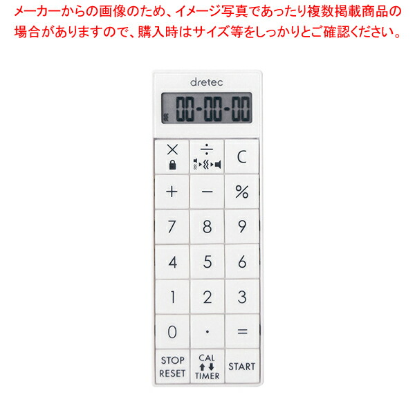 【まとめ買い10個セット品】電卓付バイブタイマー CL 124 :set 7 0573 1001:厨房卸問屋名調