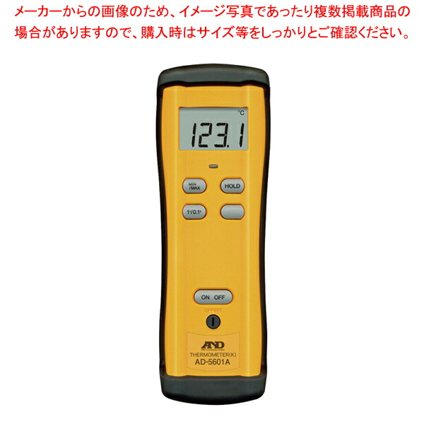 【まとめ買い10個セット品】熱電対温度計(Kタイプ) AD 5601A :set 3 0403 1901:厨房卸問屋名調